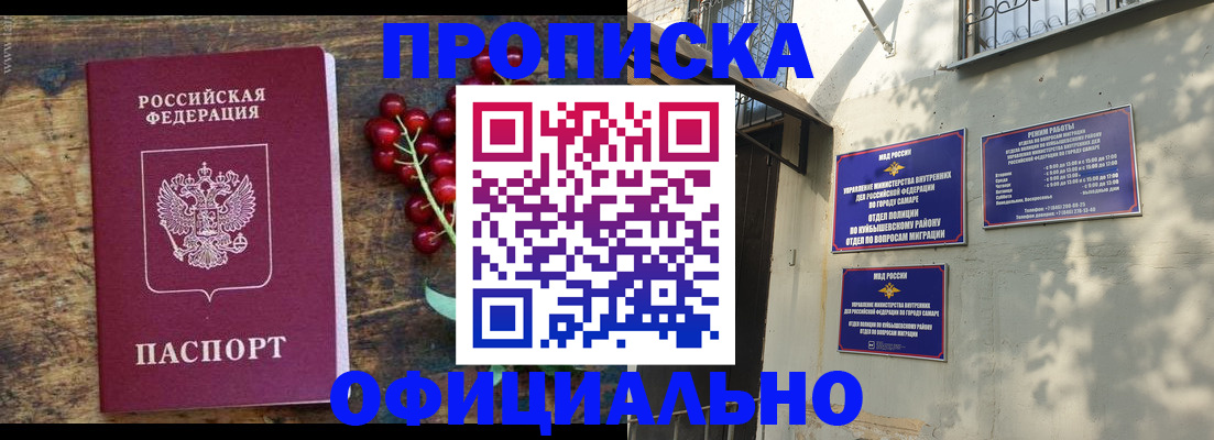 временная регистрация для всех в Пересвете